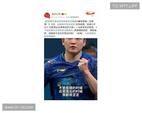 樊振东第四次出战全运会，现役乒乓球运动员中金牌数最多